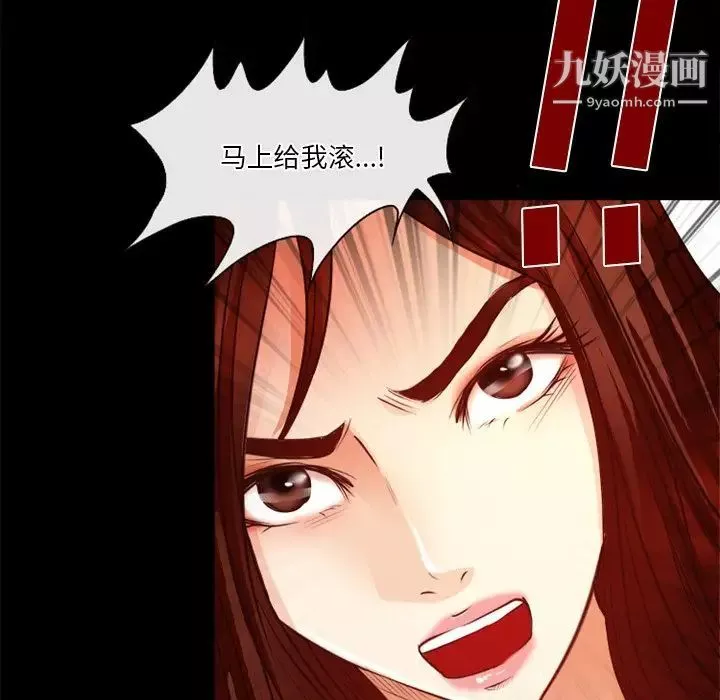 徘徊的心动-第41话 - 图片 60