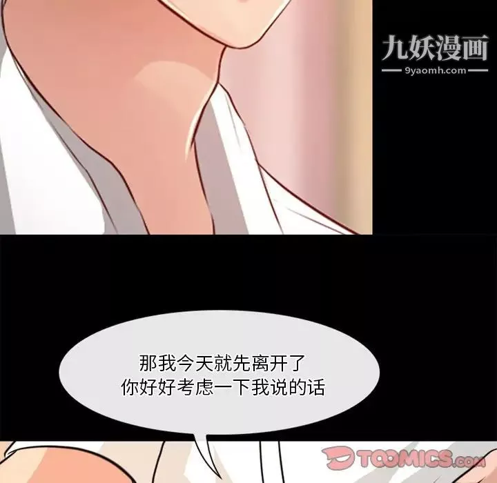 徘徊的心動第41話