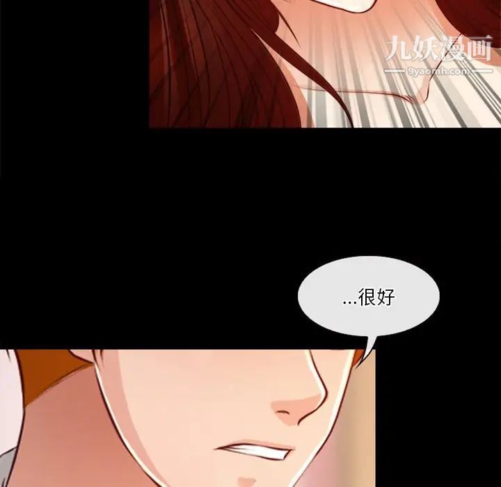 徘徊的心动第41话