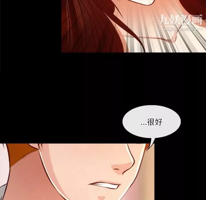 徘徊的心動第41話
