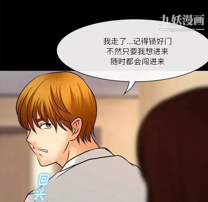 徘徊的心動第41話