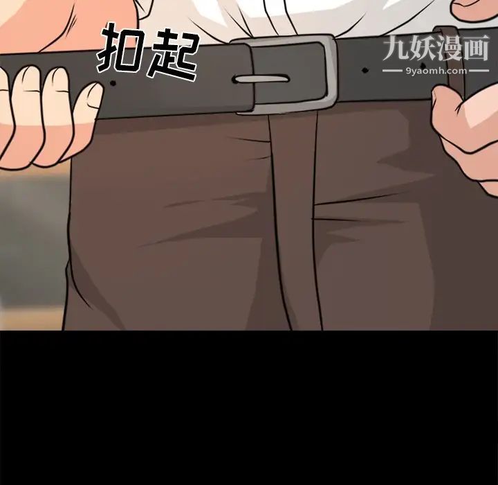 徘徊的心動第41話