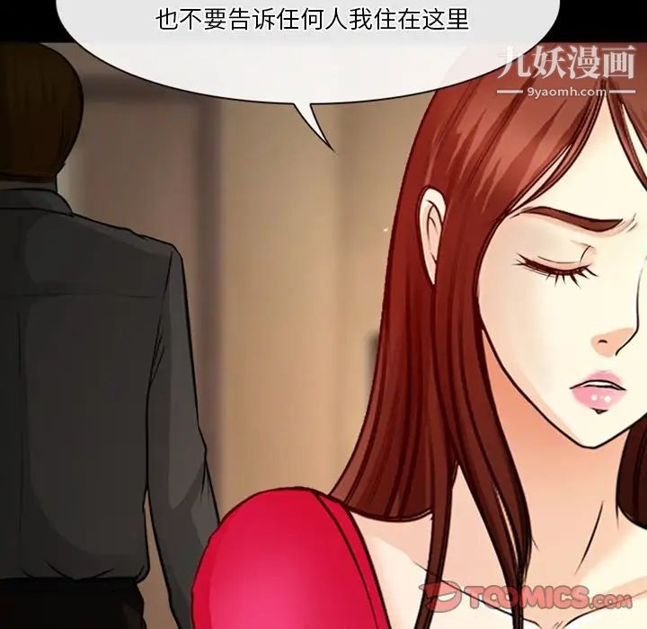 徘徊的心動第41話