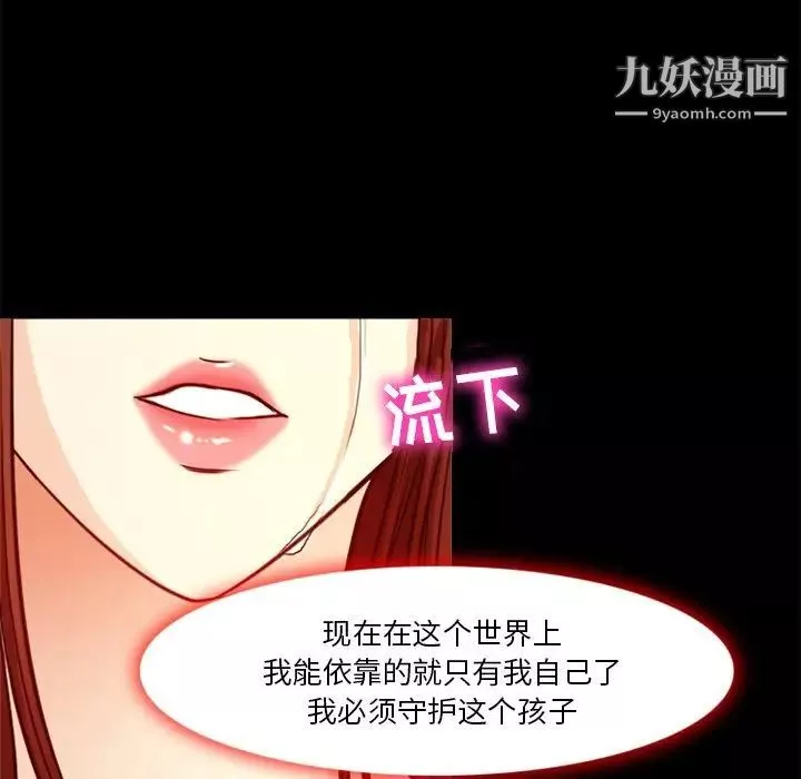 徘徊的心动-第41话 - 图片 69