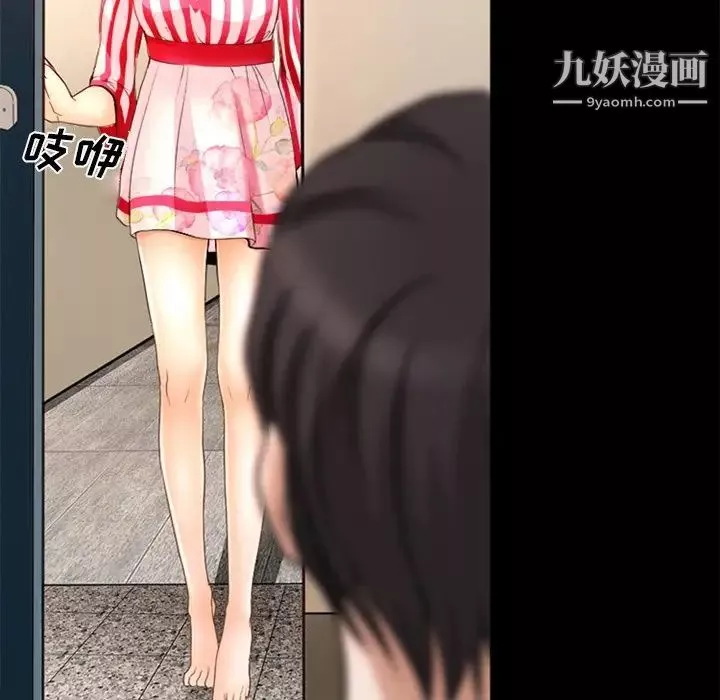 徘徊的心動第42話