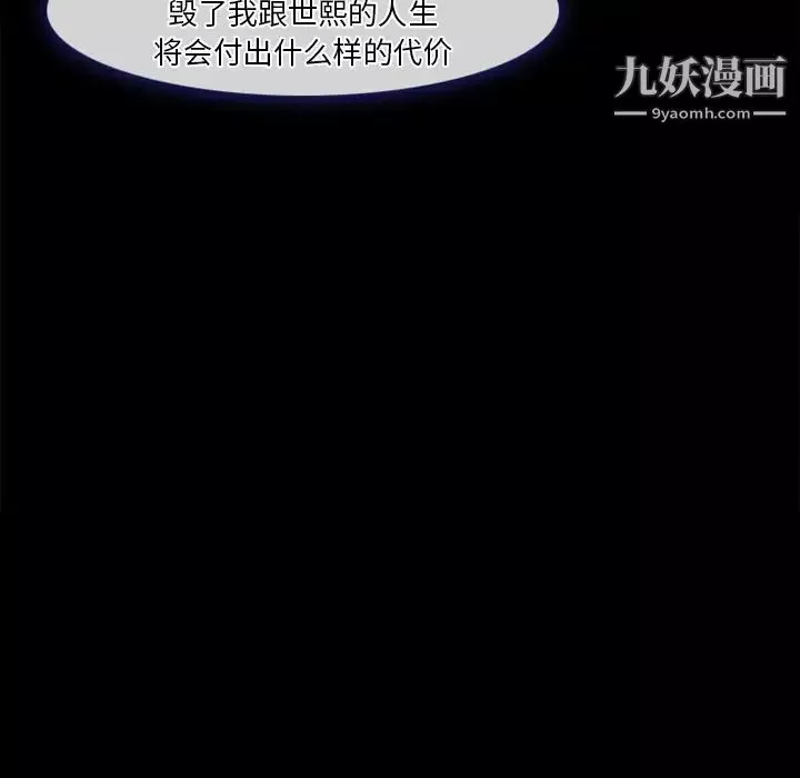 徘徊的心动-第42话 - 图片 11