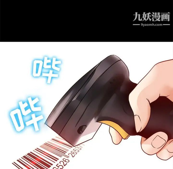 徘徊的心動第42話