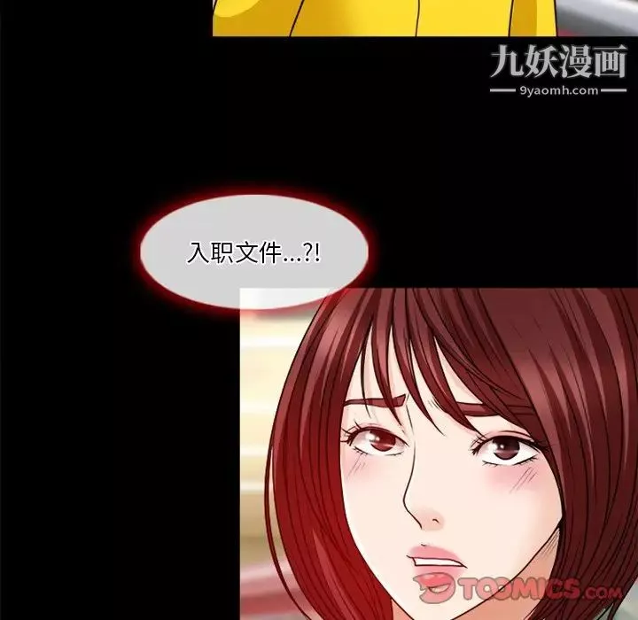 徘徊的心動第42話
