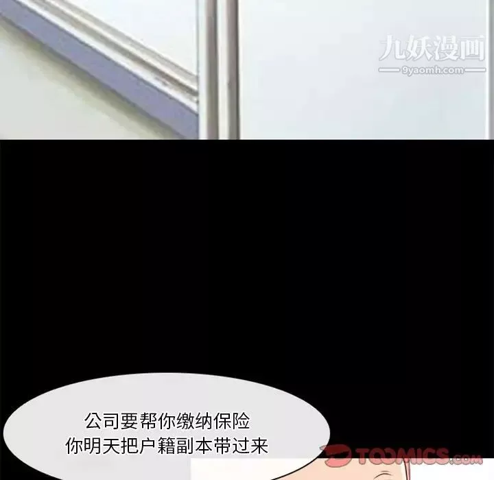 徘徊的心動第42話