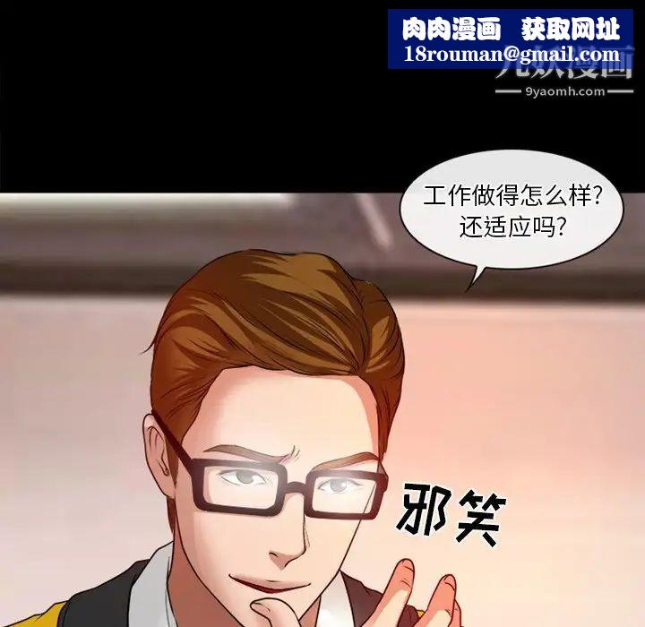 徘徊的心动第42话