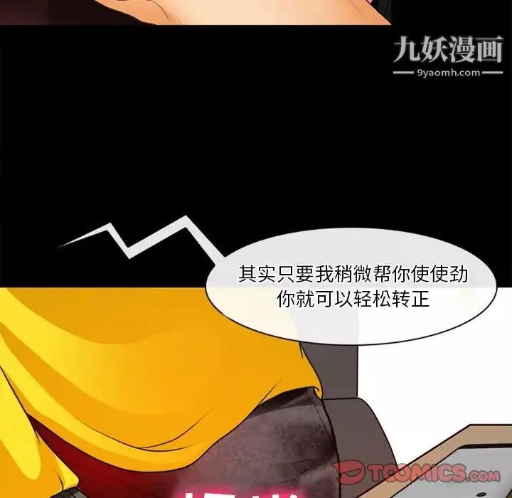徘徊的心动-第42话 - 图片 36