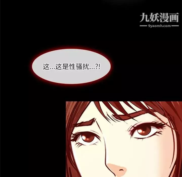 徘徊的心动-第42话 - 图片 39