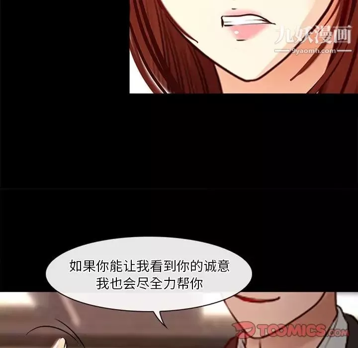 徘徊的心动-第42话 - 图片 40