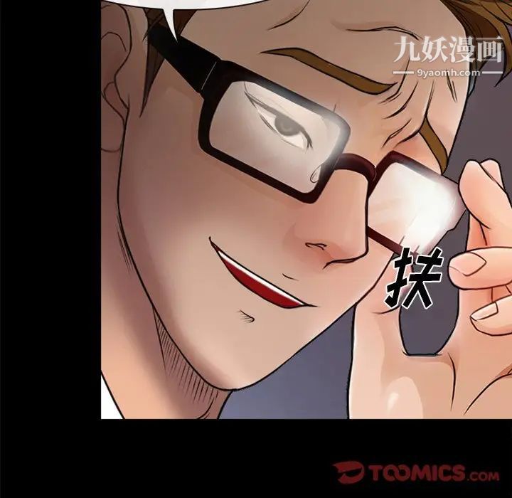 徘徊的心動第42話