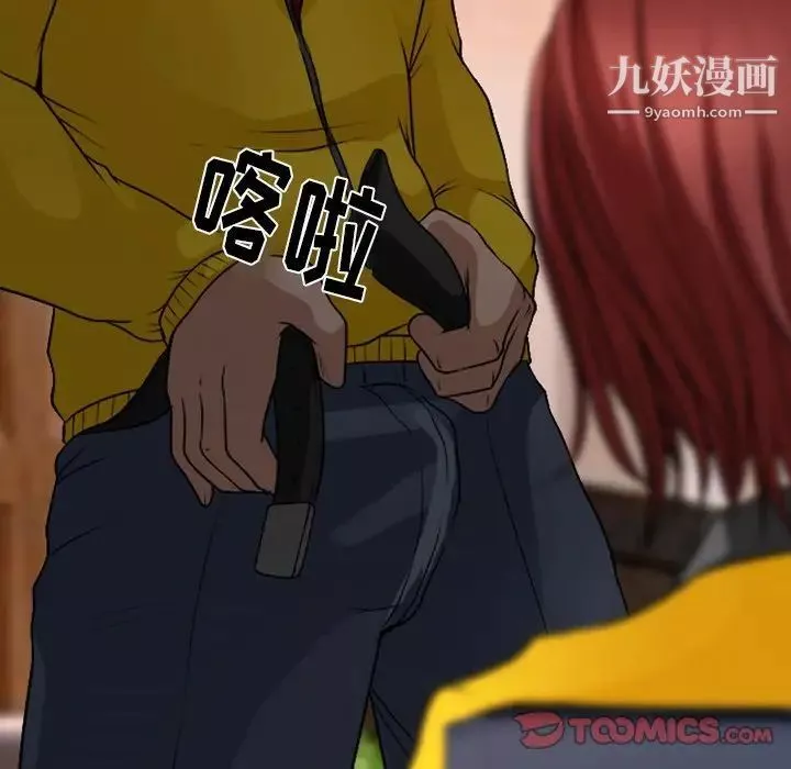 徘徊的心動第42話