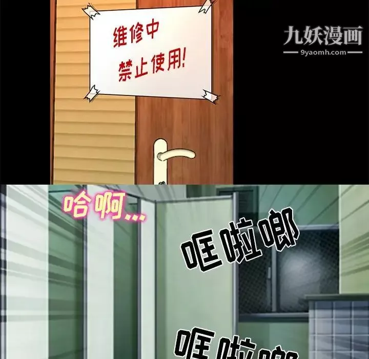 徘徊的心動第42話