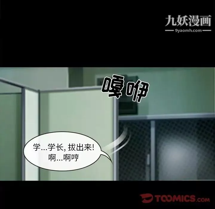 徘徊的心动-第42话 - 图片 54