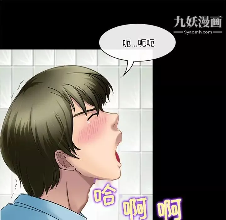 徘徊的心动-第42话 - 图片 57