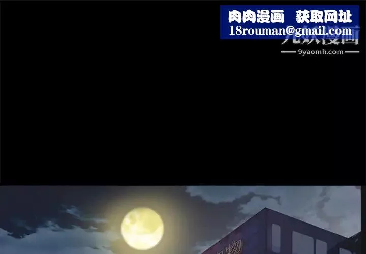 徘徊的心動第43話