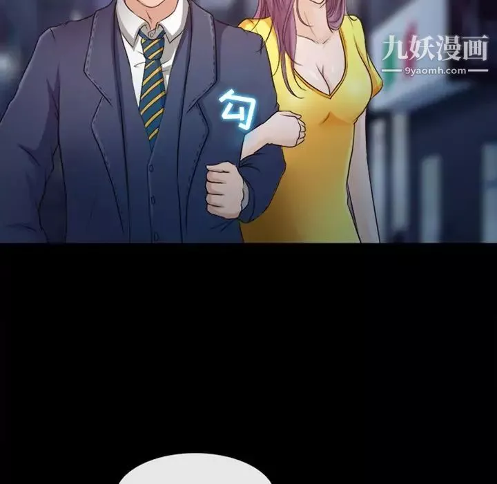 徘徊的心动-第43话 - 图片 5