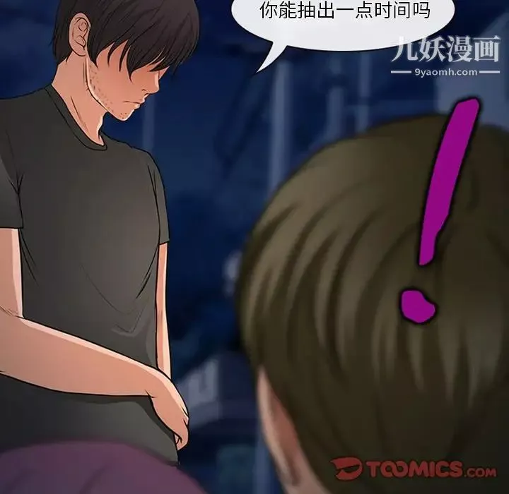 徘徊的心動第43話