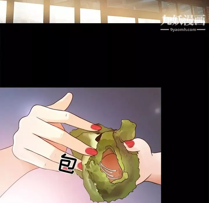 徘徊的心動第43話