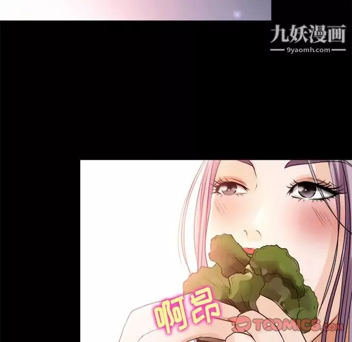 徘徊的心動第43話