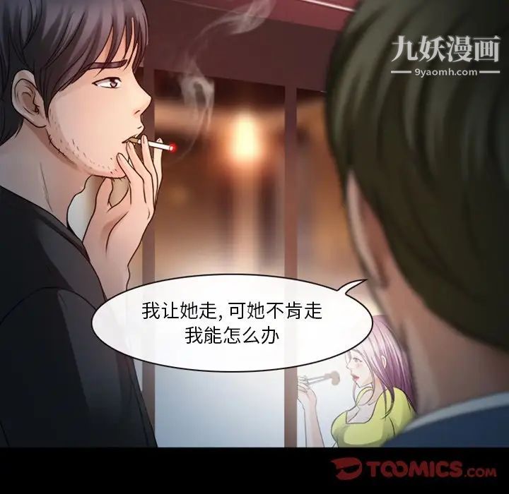 徘徊的心動第43話