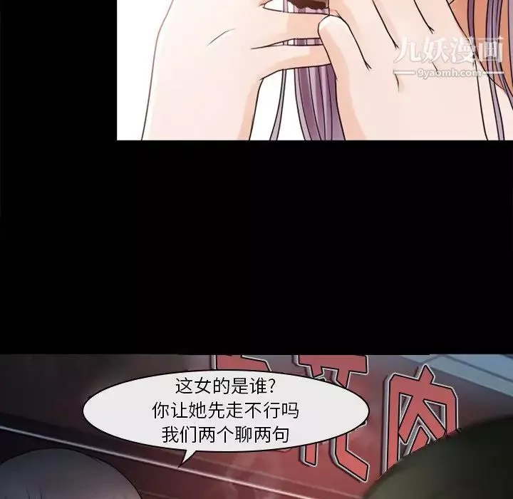 徘徊的心動第43話