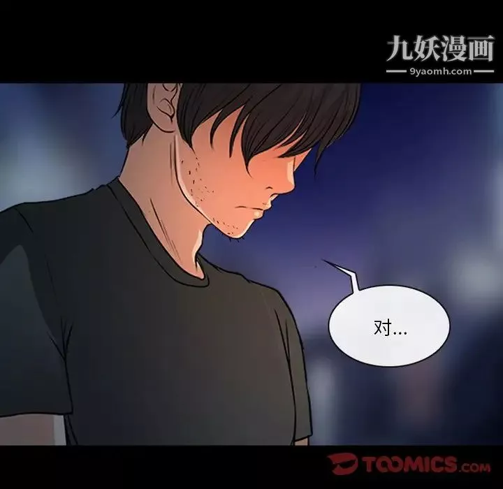徘徊的心动-第43话 - 图片 26