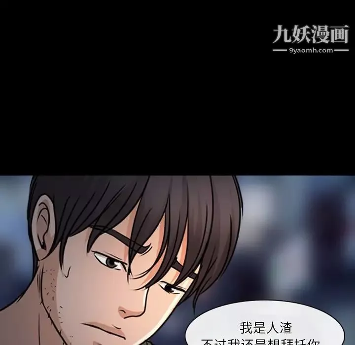 徘徊的心动-第43话 - 图片 27