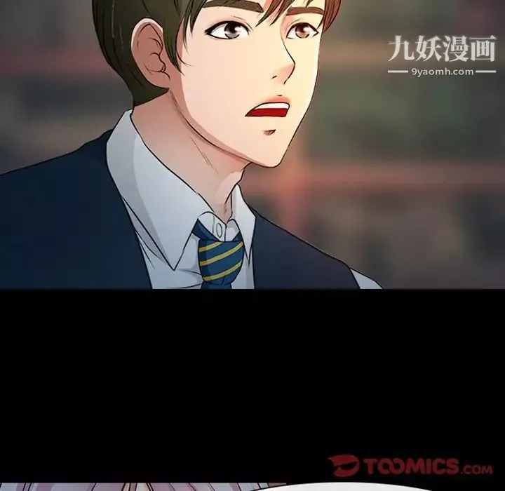 徘徊的心動第43話