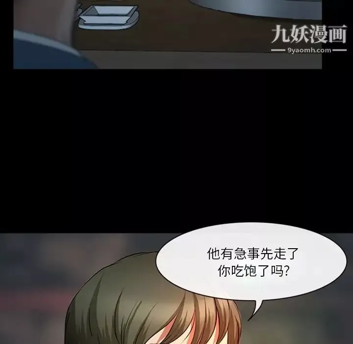 徘徊的心動第43話