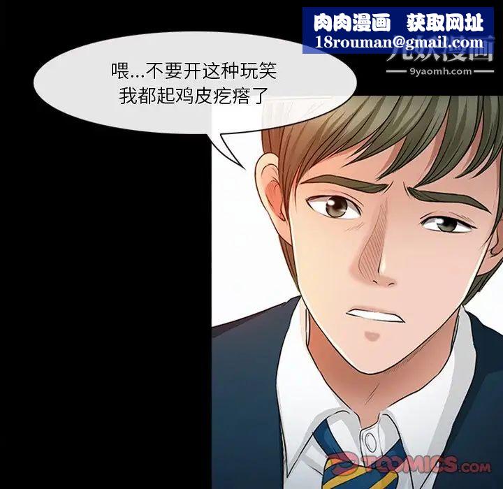 徘徊的心动第43话