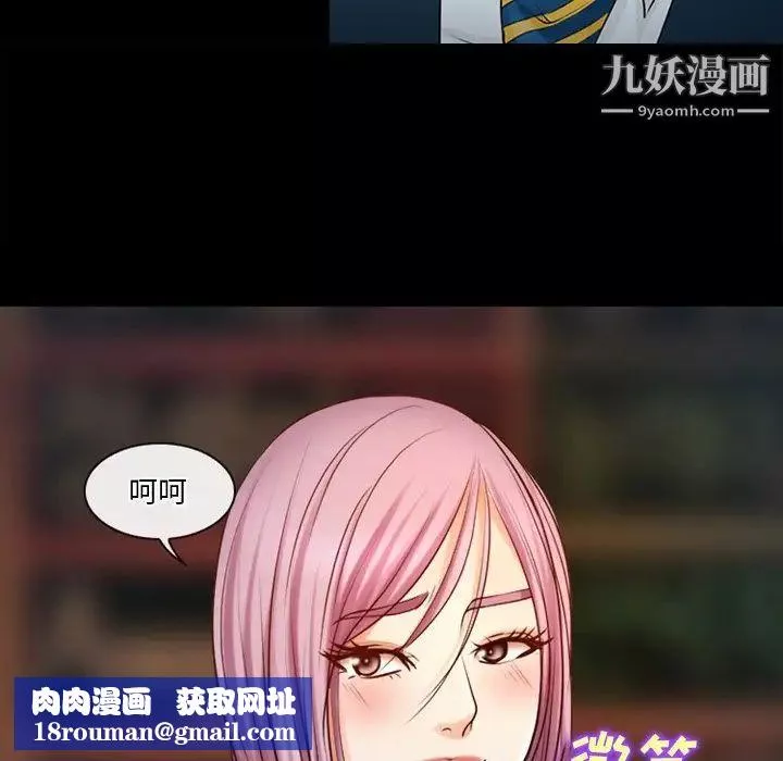 徘徊的心动-第43话 - 图片 35