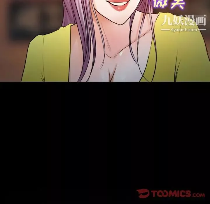 徘徊的心动-第43话 - 图片 36