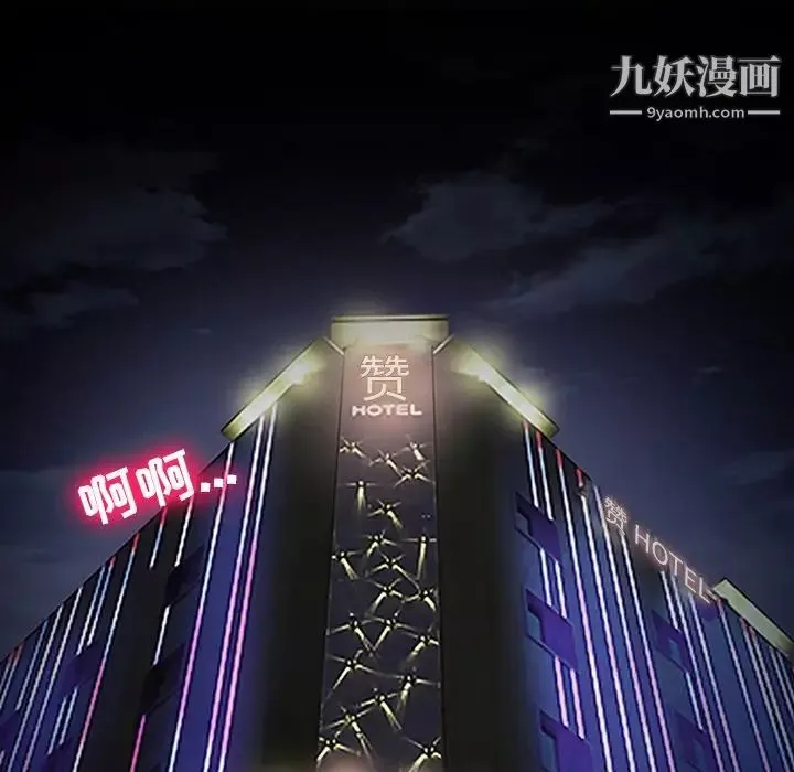 徘徊的心动-第43话 - 图片 37