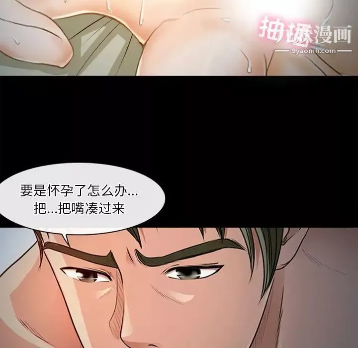 徘徊的心动-第43话 - 图片 39