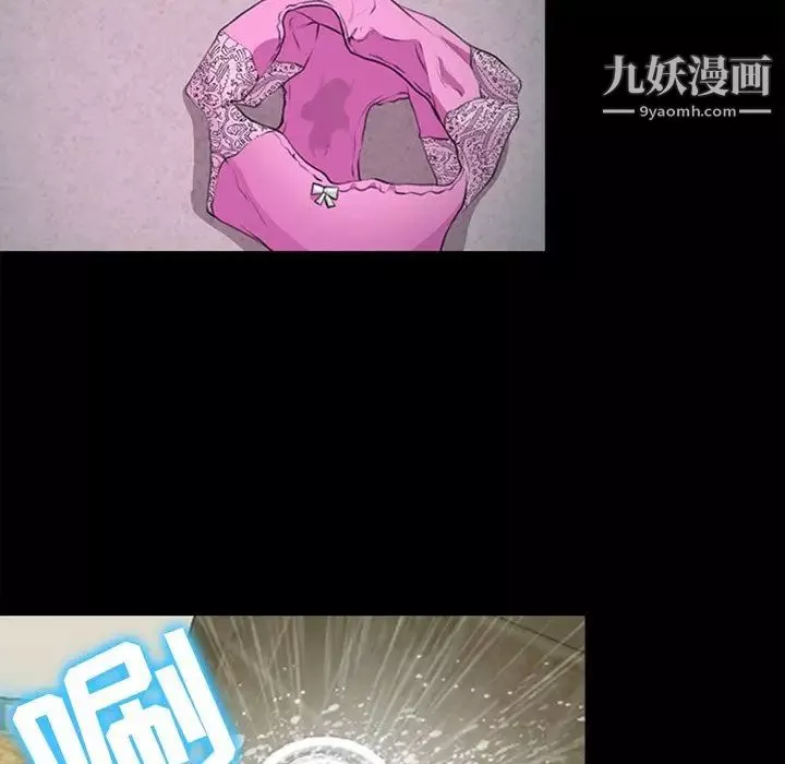 徘徊的心动-第43话 - 图片 47