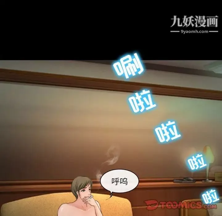 徘徊的心动-第43话 - 图片 50