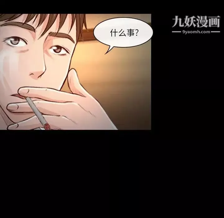 徘徊的心動第43話
