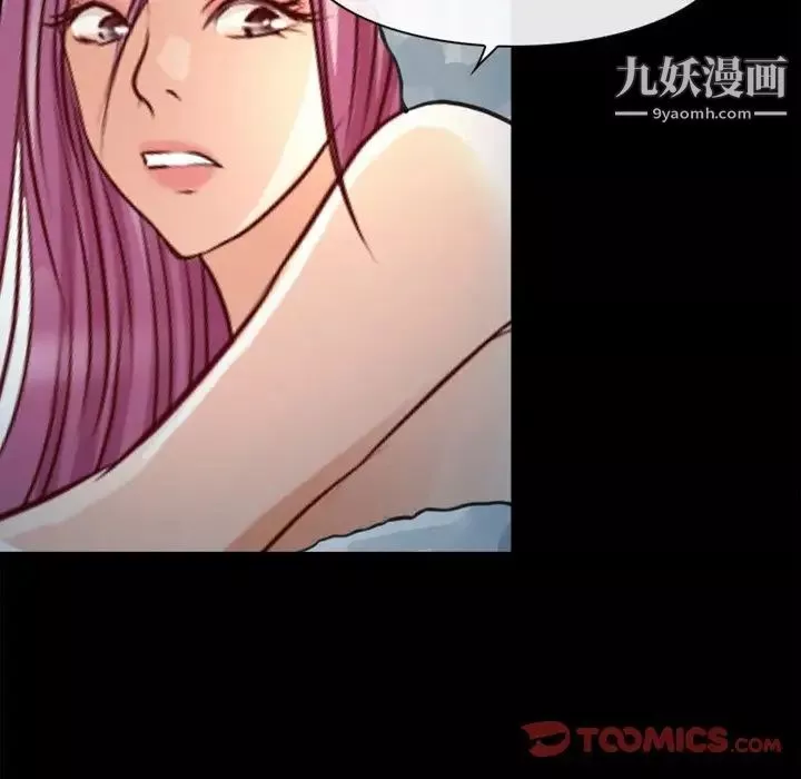 徘徊的心動第43話