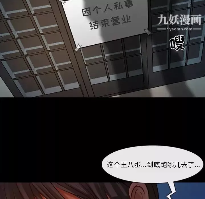 徘徊的心动-第43话 - 图片 63