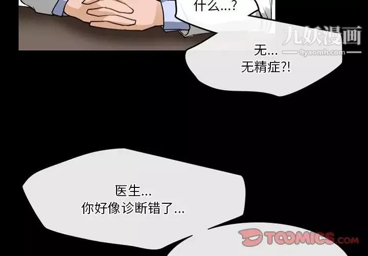 徘徊的心動第44話