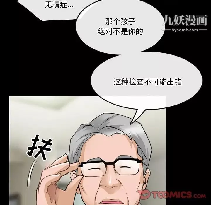 徘徊的心動第44話
