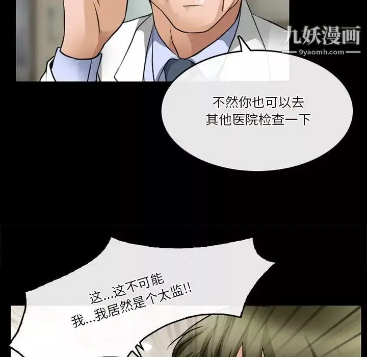徘徊的心動第44話
