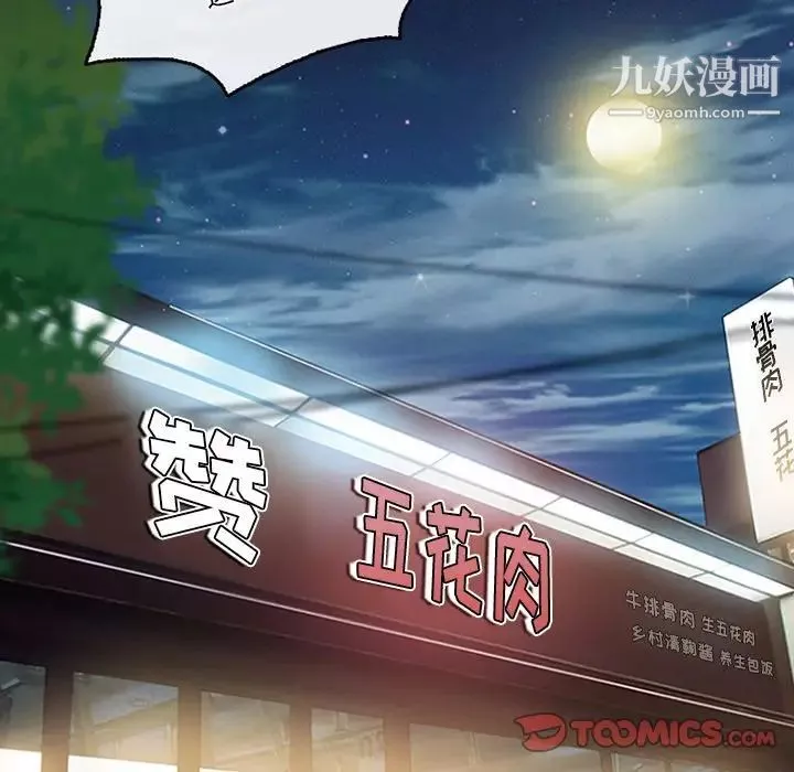 徘徊的心動第44話