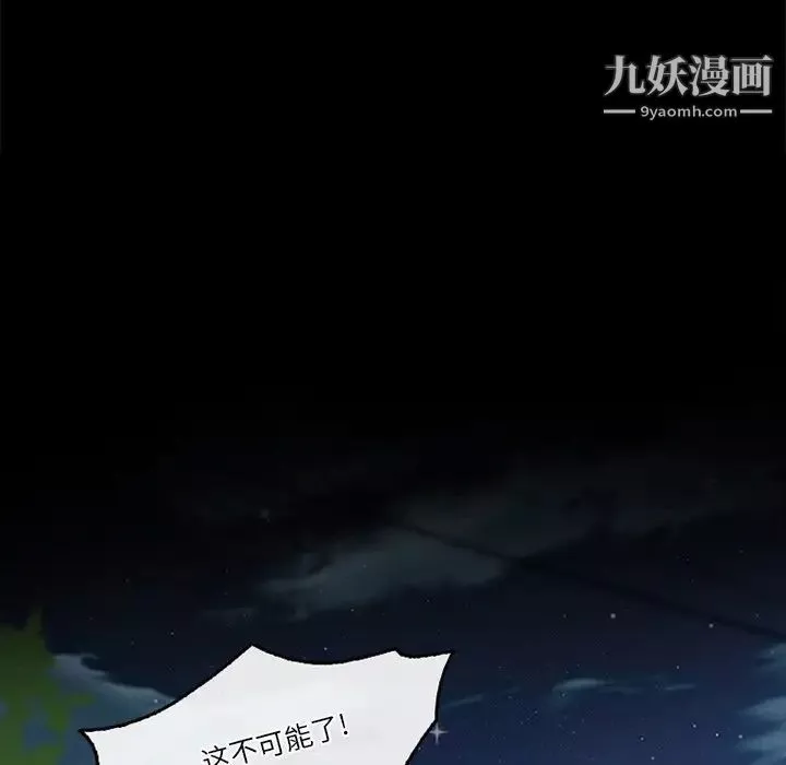 徘徊的心動第44話