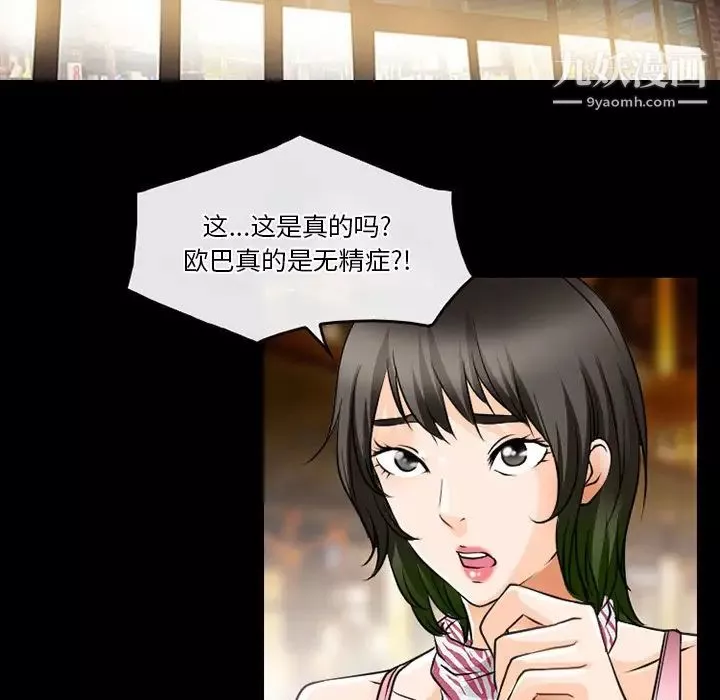 徘徊的心动-第44话 - 图片 13