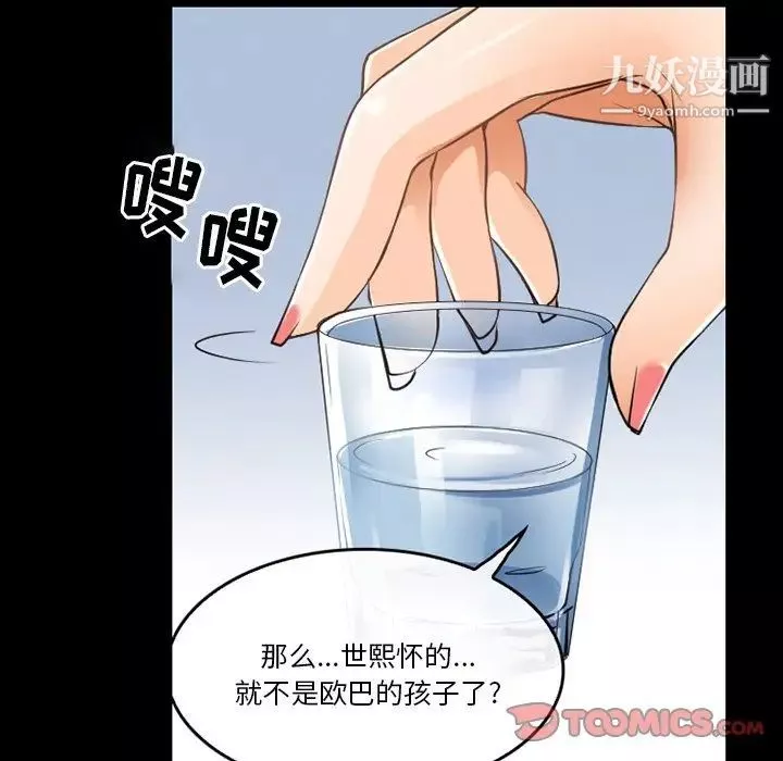 徘徊的心動第44話
